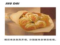 东明县茂岩鲜花店