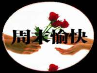 东明县茂岩鲜花店